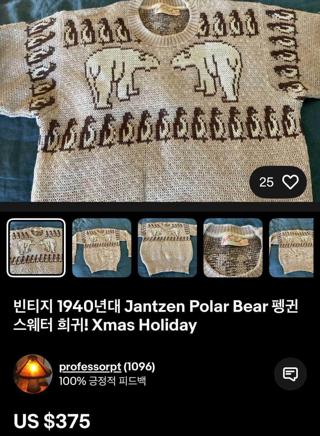 (L) 40s Heritage Stone 자카드 북극곰 코위찬 니트 상품이미지7