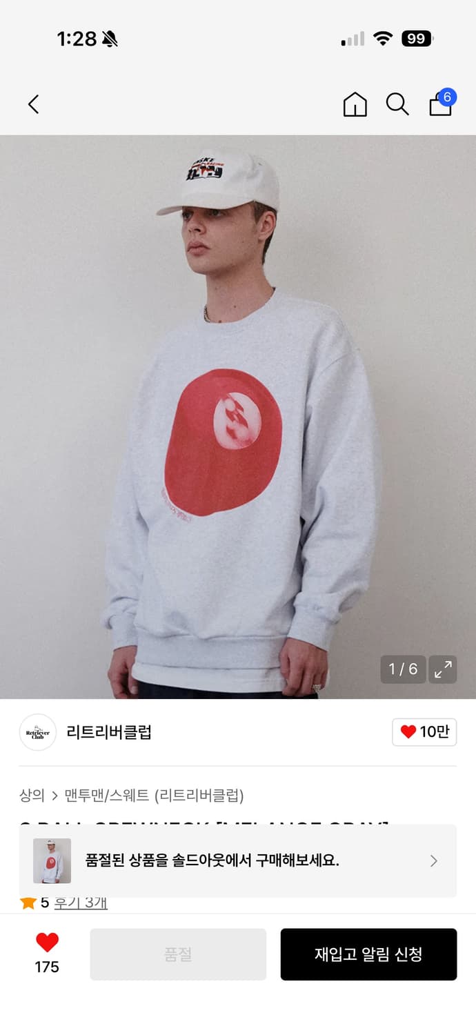 리트리버 클럽 8볼 크루넥 맨투맨 M사이즈 상품이미지1