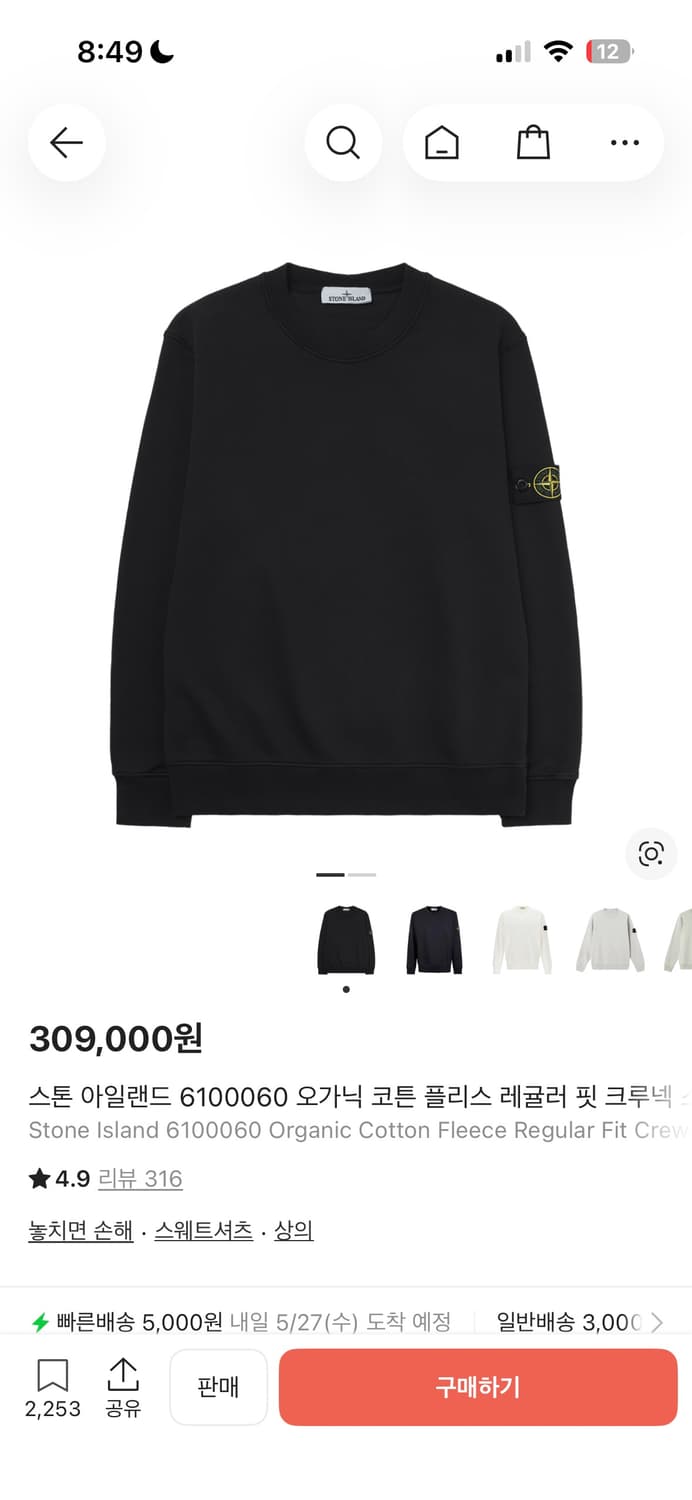 스톤 맨투맨 (L에서 s나 m으로 교환) 상품이미지1
