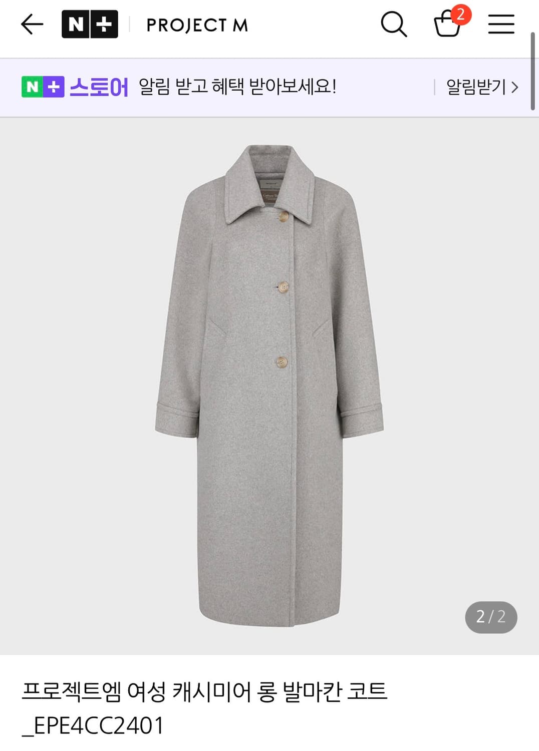 프로젝트엠 여성 코트 상품이미지2