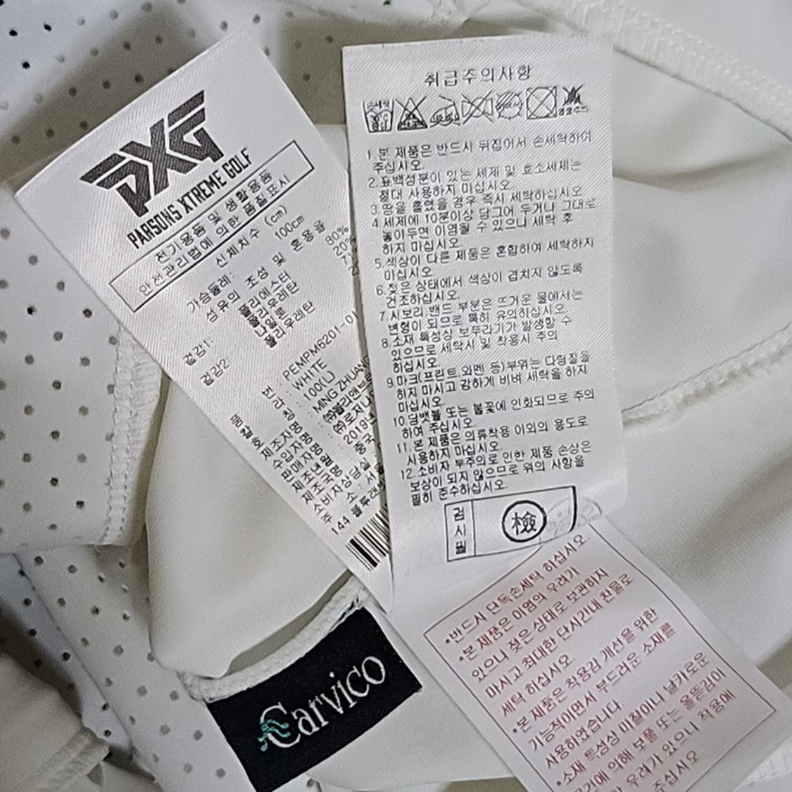 매장판 PXG 골프 메쉬 바람막이 조끼 남성 L 흰색 거의새것 사랑봉봉 상품이미지3