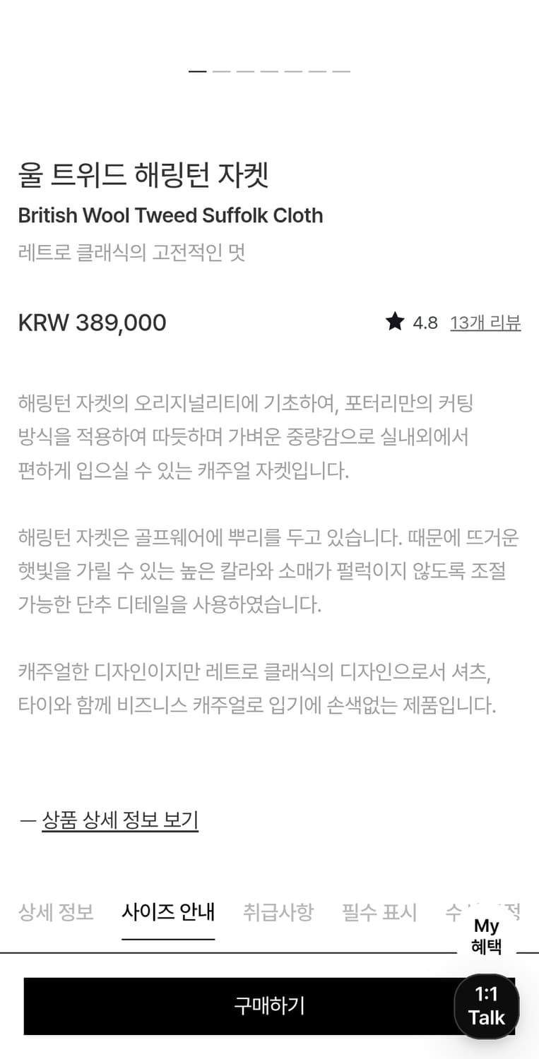 포터리 울 트위드 해링턴 자켓 1사이즈 새상품 상품이미지2