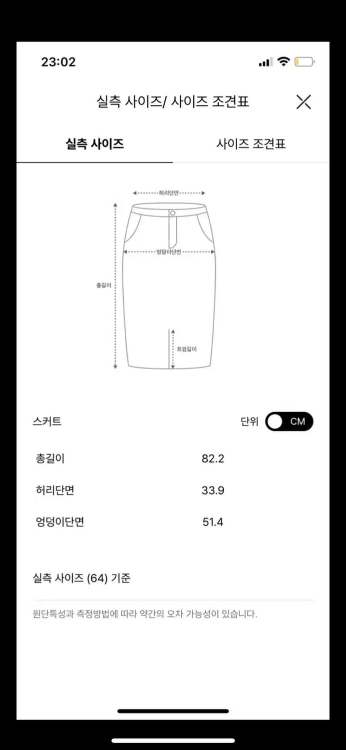 랑방컬렉션 울 블렌드 언밸런스 헴 스커트 상품이미지9