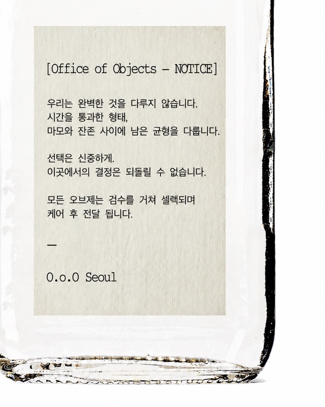 [Office of Objects — NOTICE]  상품이미지2