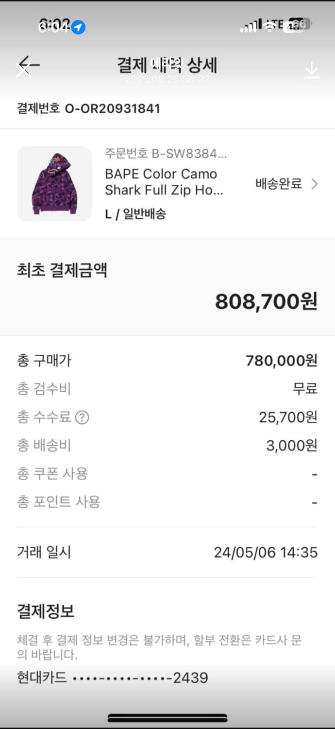 베이프 후드집업 팝니다 상품이미지1