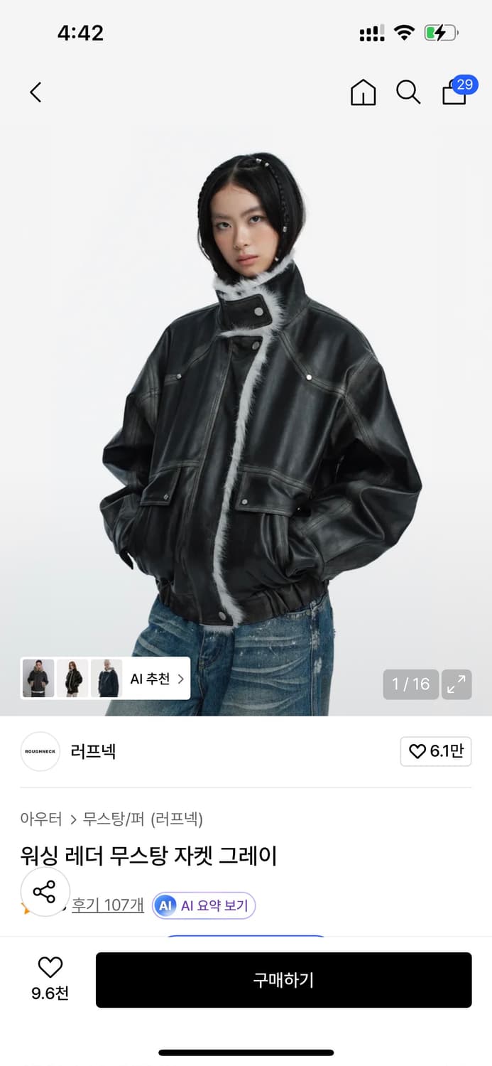 러프넥 레더 무스탕 그레이 S 상품이미지1