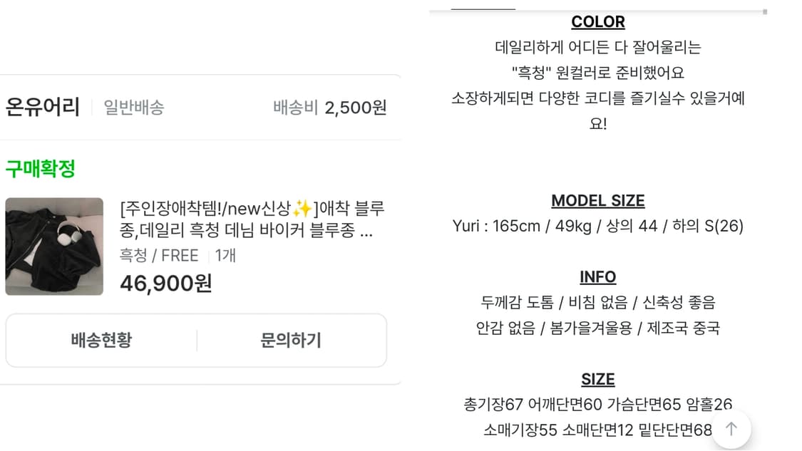 [새상품] 흑청 데님 블루종 자켓 상품이미지7