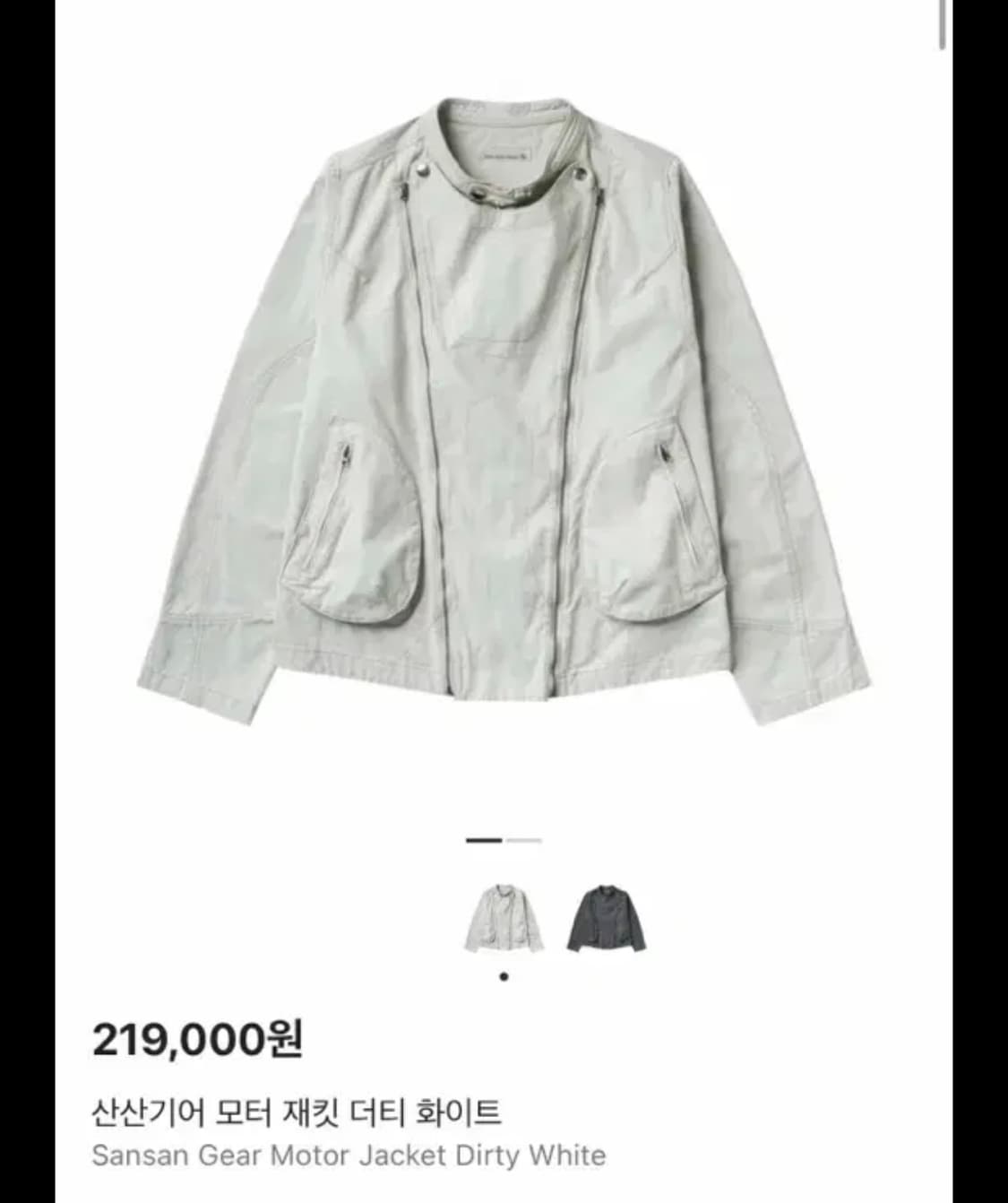 산산기어 모터 재킷 더티 화이트 새상품! 상품이미지1