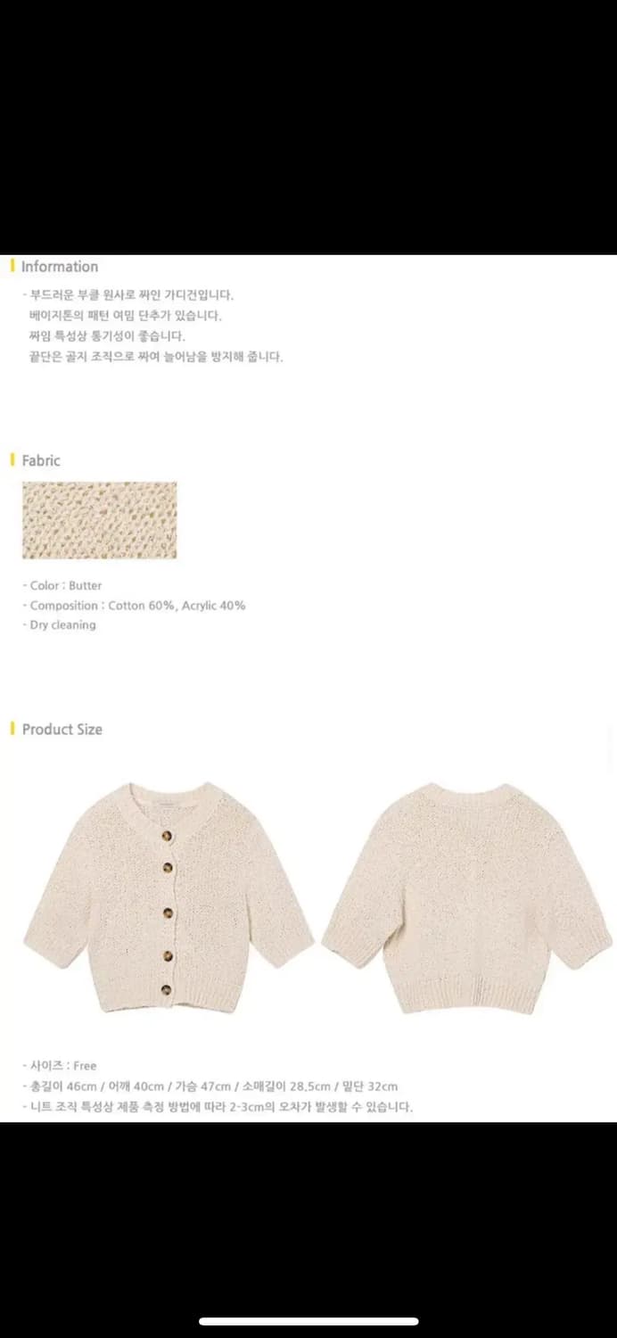 하케쉬 Rizzy Cardigan_Butter 상품이미지7