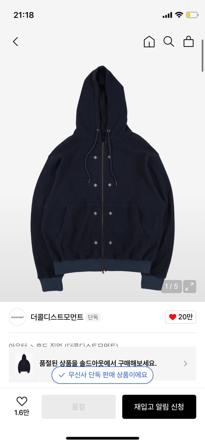 더콜디 후드딥업 상품이미지1