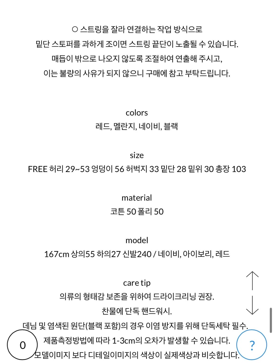 애프터먼데이 요크스웨트 조거팬츠 블랙 상품이미지3