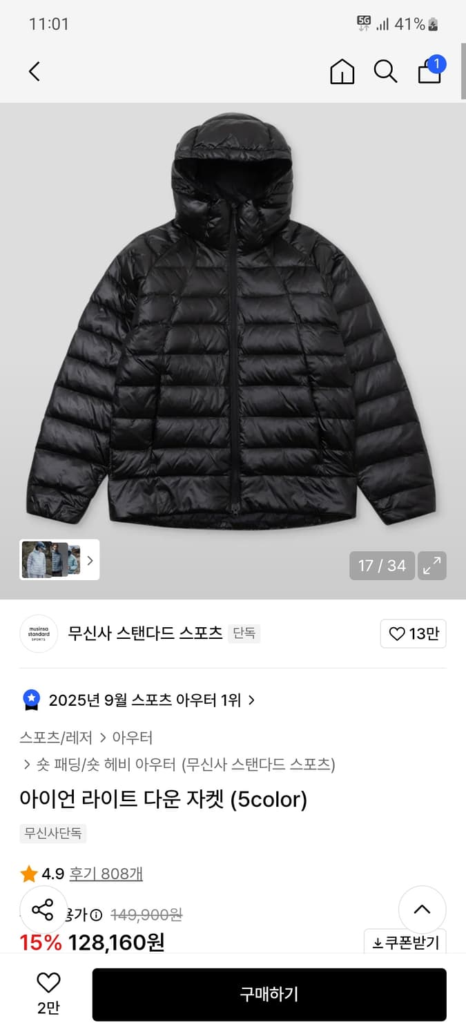 무탠다드 스포츠 아이언라이트 블랙 L 상품이미지1