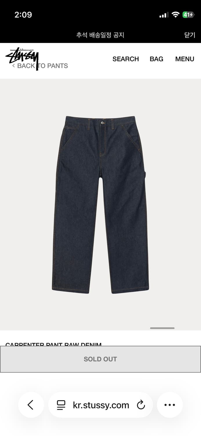 Stussy carpenter raw denim 34 상품이미지1