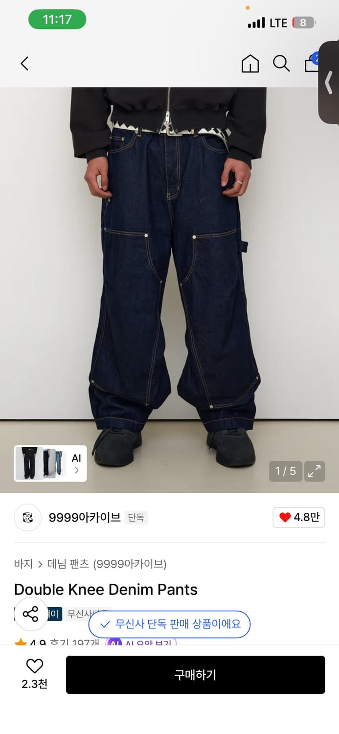 9999아카이브 더블니 데님 팬츠 2사이즈 상품이미지4