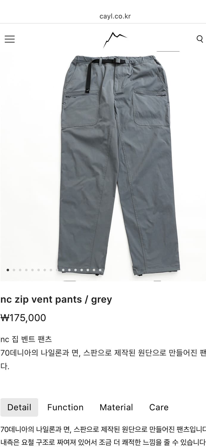 cayl 케일 nc zip vent 팬츠 상품이미지1