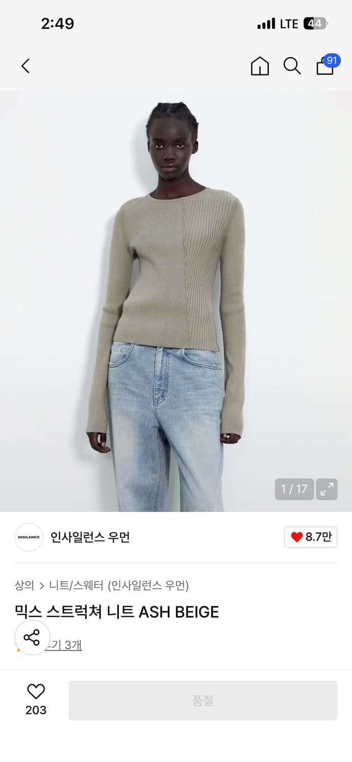 인사일런스우먼 믹스 스트럭쳐 니트  상품이미지4