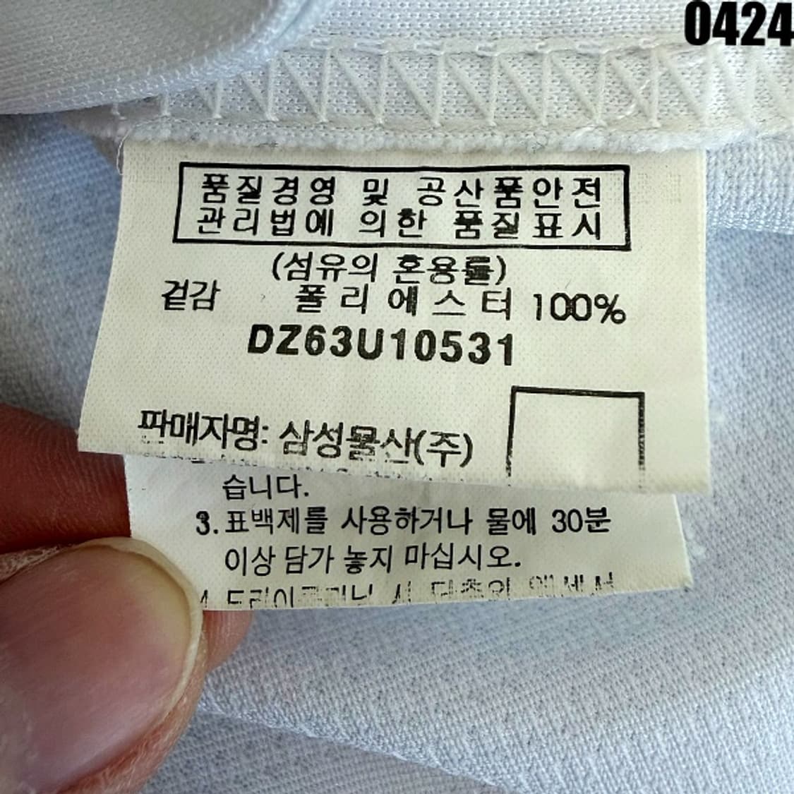 삼성 라이온즈 x 빈폴 아웃도어 콜라보 야구 유니폼 100 0424 상품이미지5