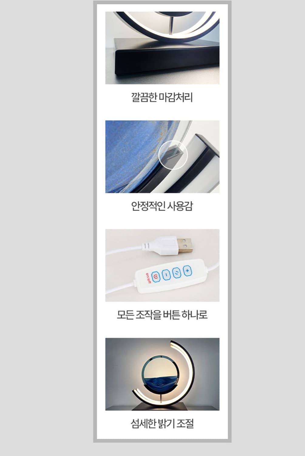 샌드아트 무드등 조명 상품이미지4