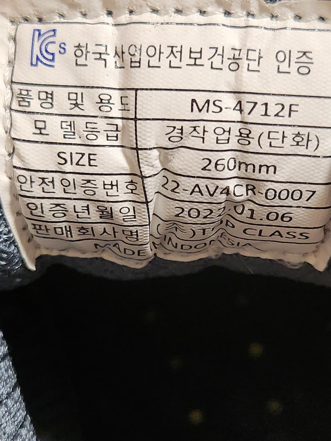 택 새상품)티뷰크 프리 락 다이얼 안전화 MS-4712F 사이즈260

 상품이미지7