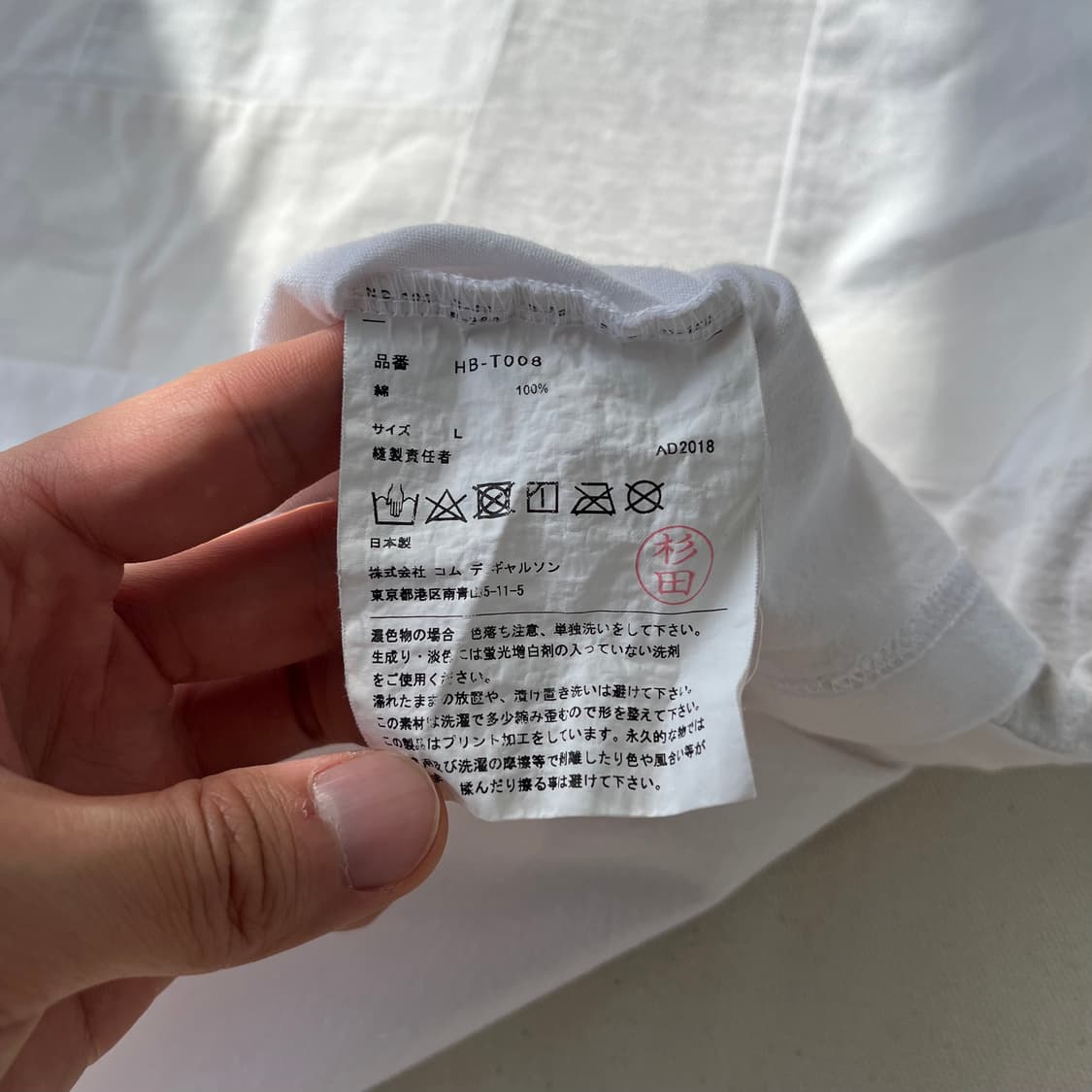 꼼데가르송옴므 AD2018 패치워크 로고 티셔츠 상품이미지6