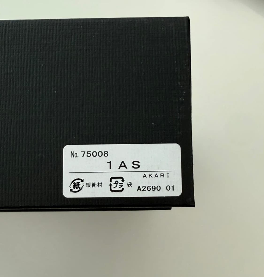 이사무 노구치 아카리 AKARI 일본 조명 1AS 빈티지 조명 상품이미지5