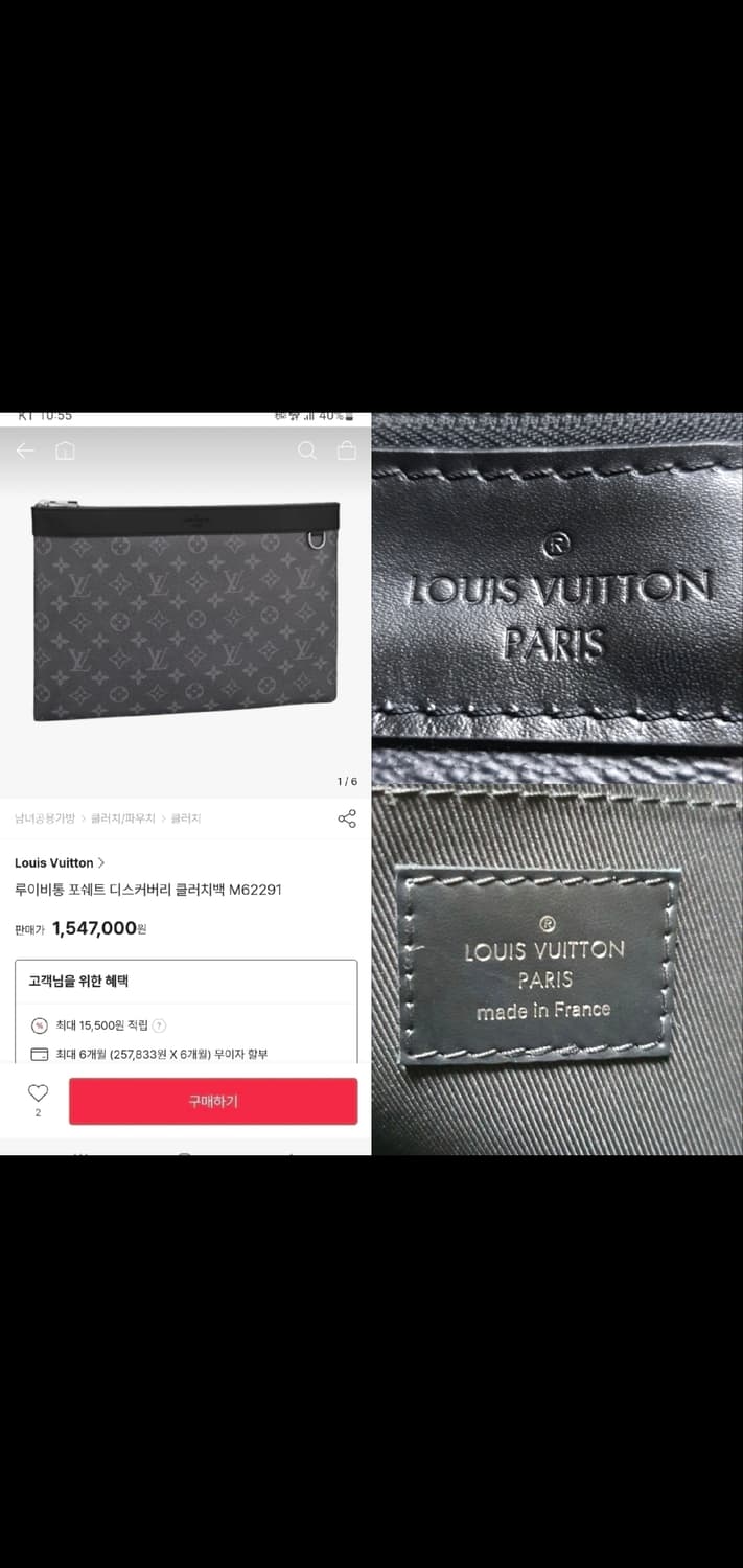 루이비통 이클립스 클러치/클러치백 정품S급(영수증O) 상품이미지10