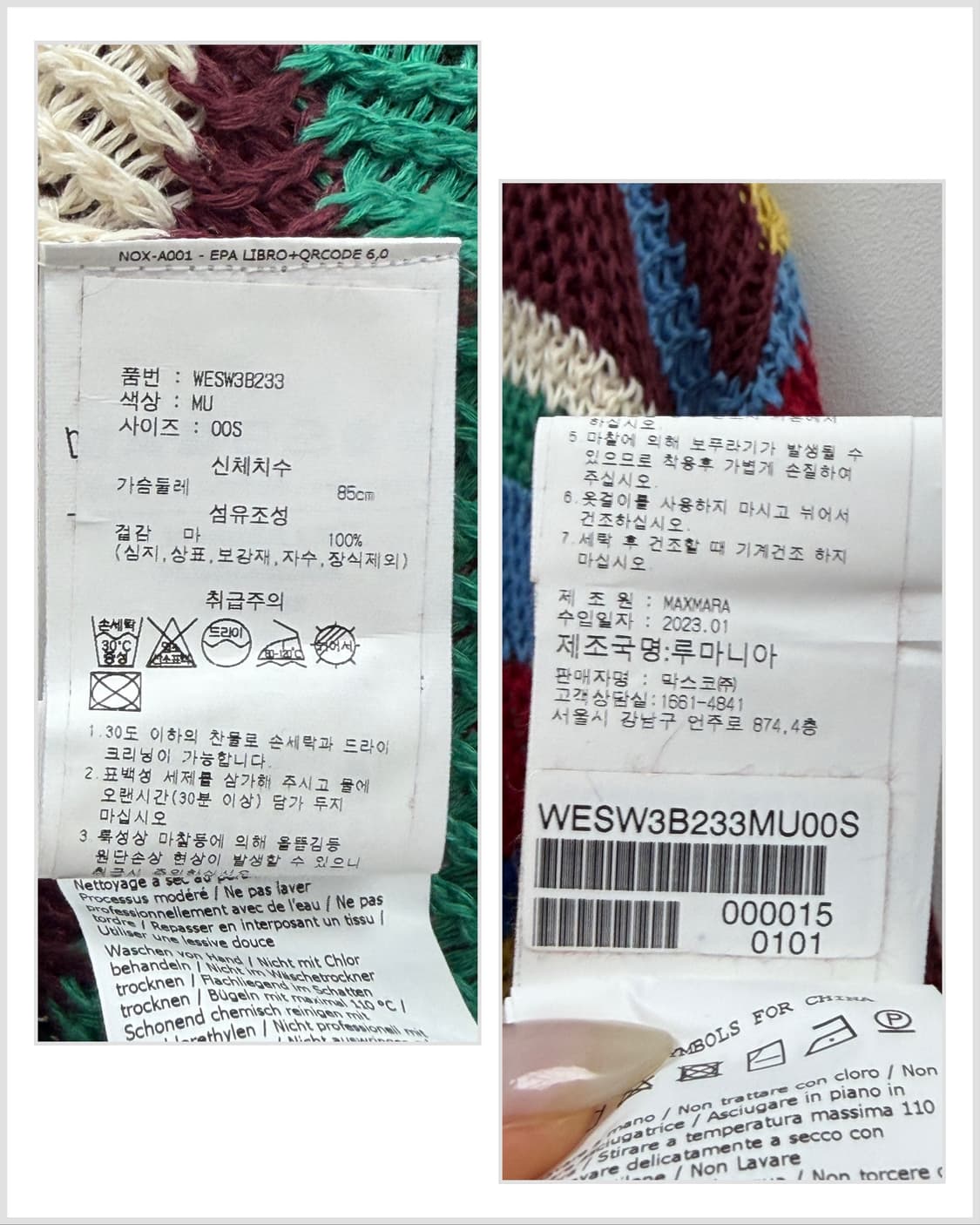 위켄드 막스마라 멀티 컬러 스트라이프 린넨 니트 스웨터 상품이미지7