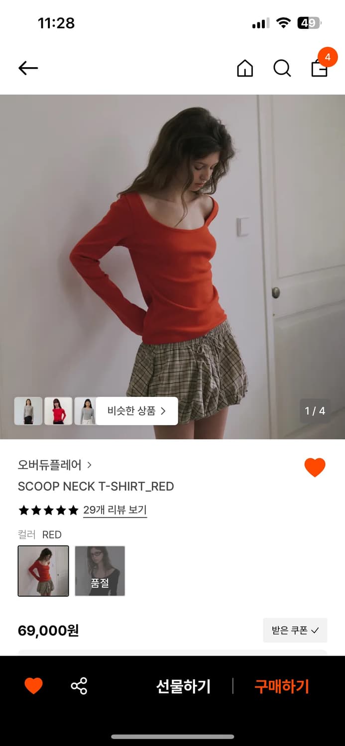 오버듀플레어 스쿱넥 긴팔 티셔츠 레드 상품이미지1