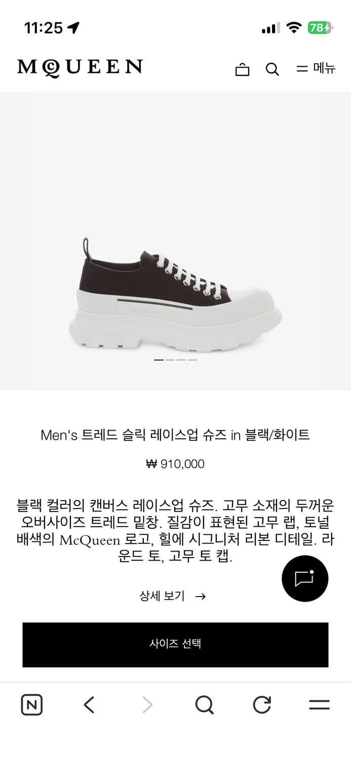 알렉산더 맥퀸 트레드 슬릭  상품이미지5