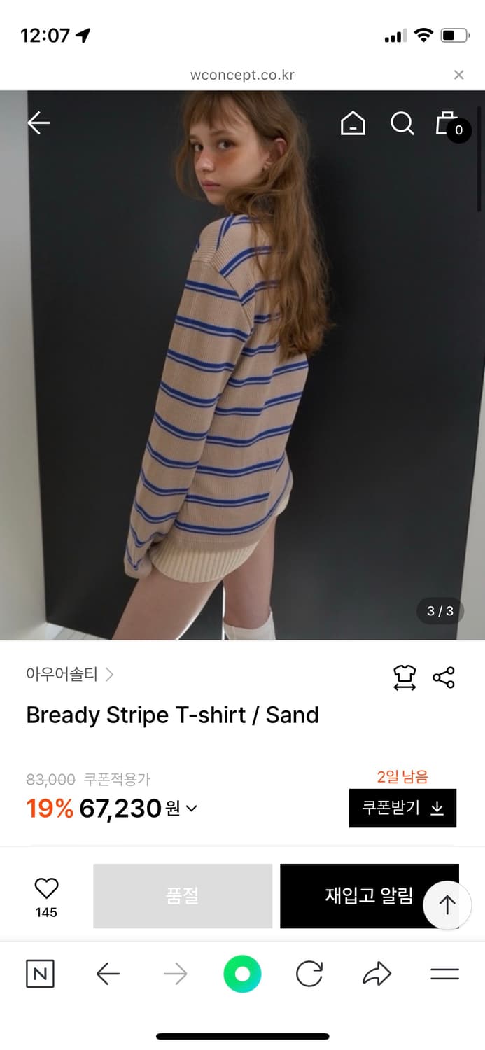 아우어솔티 니트 스트라이프/현재 못구하는 제품 상품이미지3