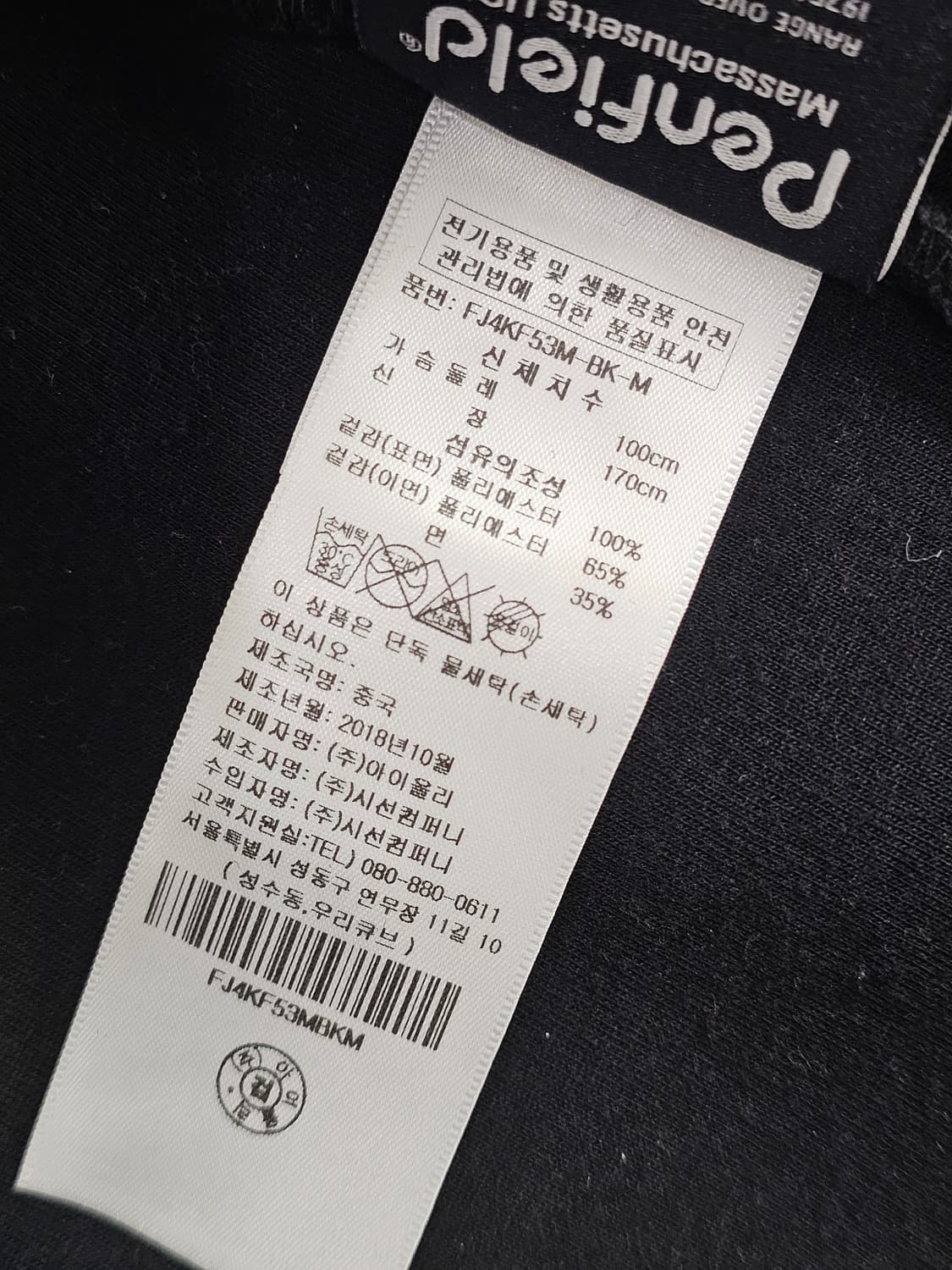 그래놀라 Penfield 플리스 자켓 M 블랙 상품이미지8