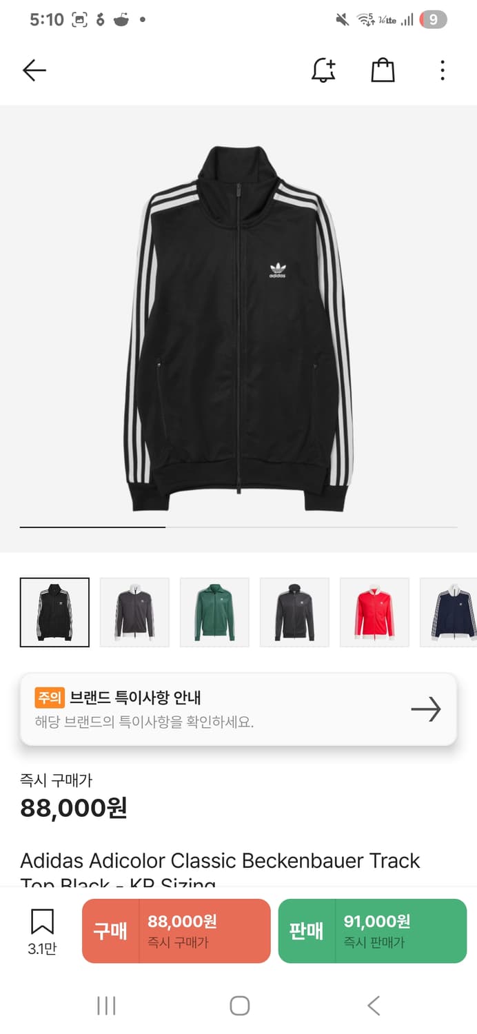 아디다스 베켄바우어 트랙탑 상품이미지1