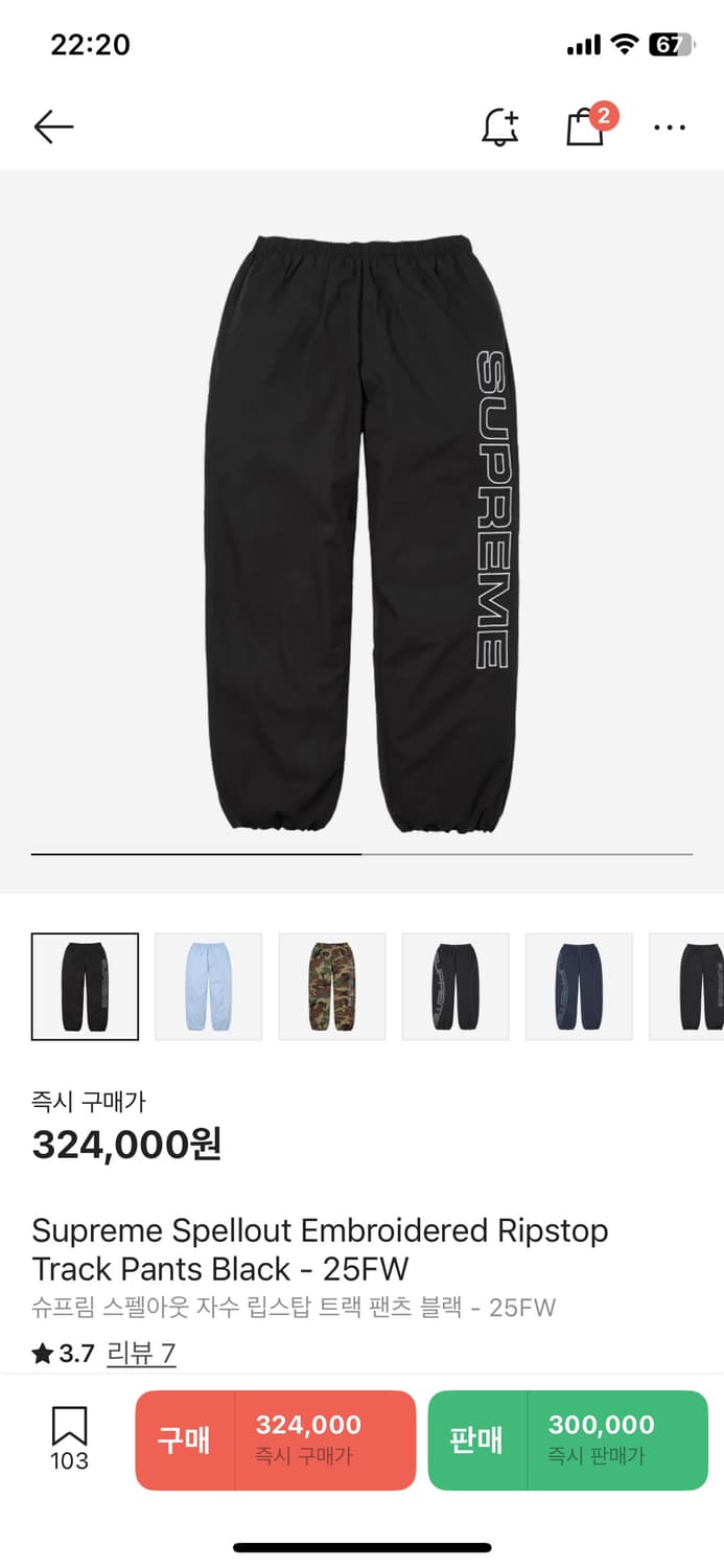 슈프림 스펠아웃 자수 립스탑 트랙 팬츠 25FW 상품이미지1
