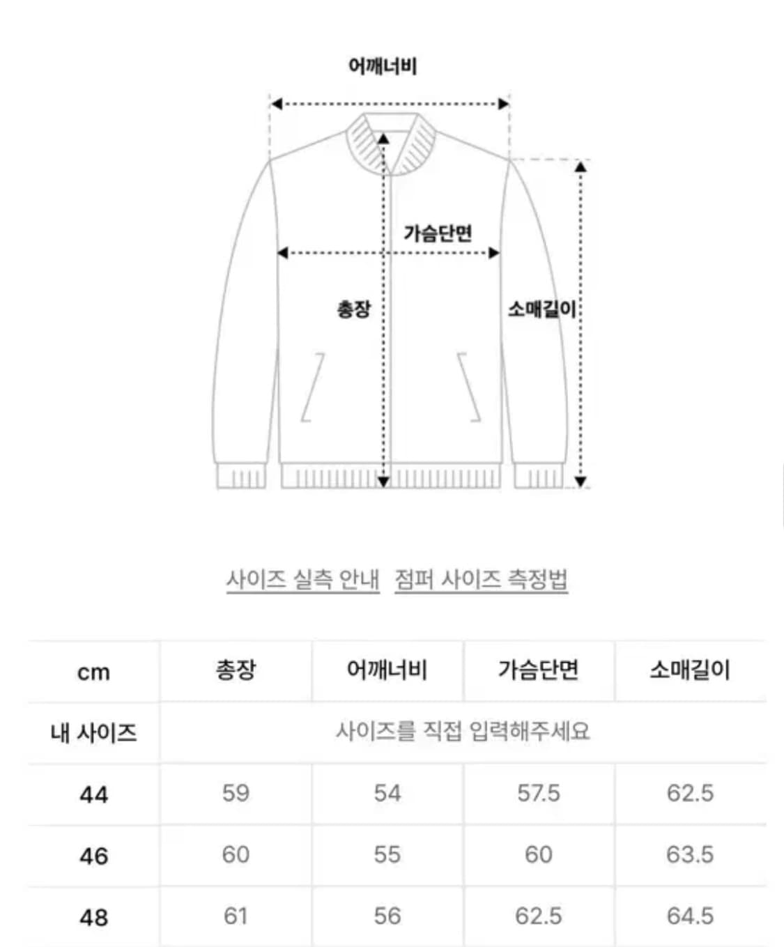 엘무드 세드릭 봄버 자켓 46 상품이미지4