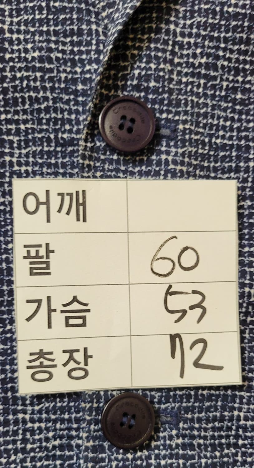 (남성95사이즈)크로커다일 자켓(여름용) 상품이미지10