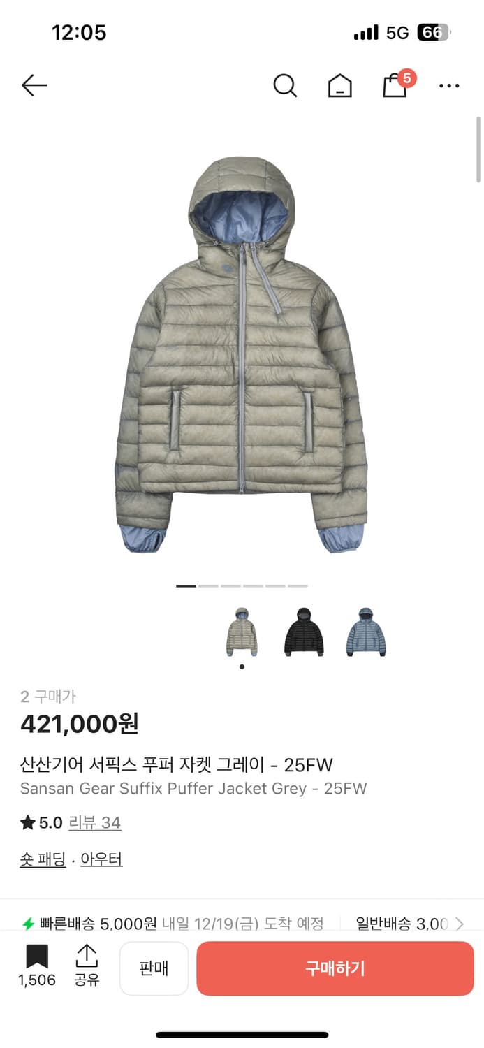 산산기어 서픽스 푸퍼 자켓 그레이 - 25FW 상품이미지1