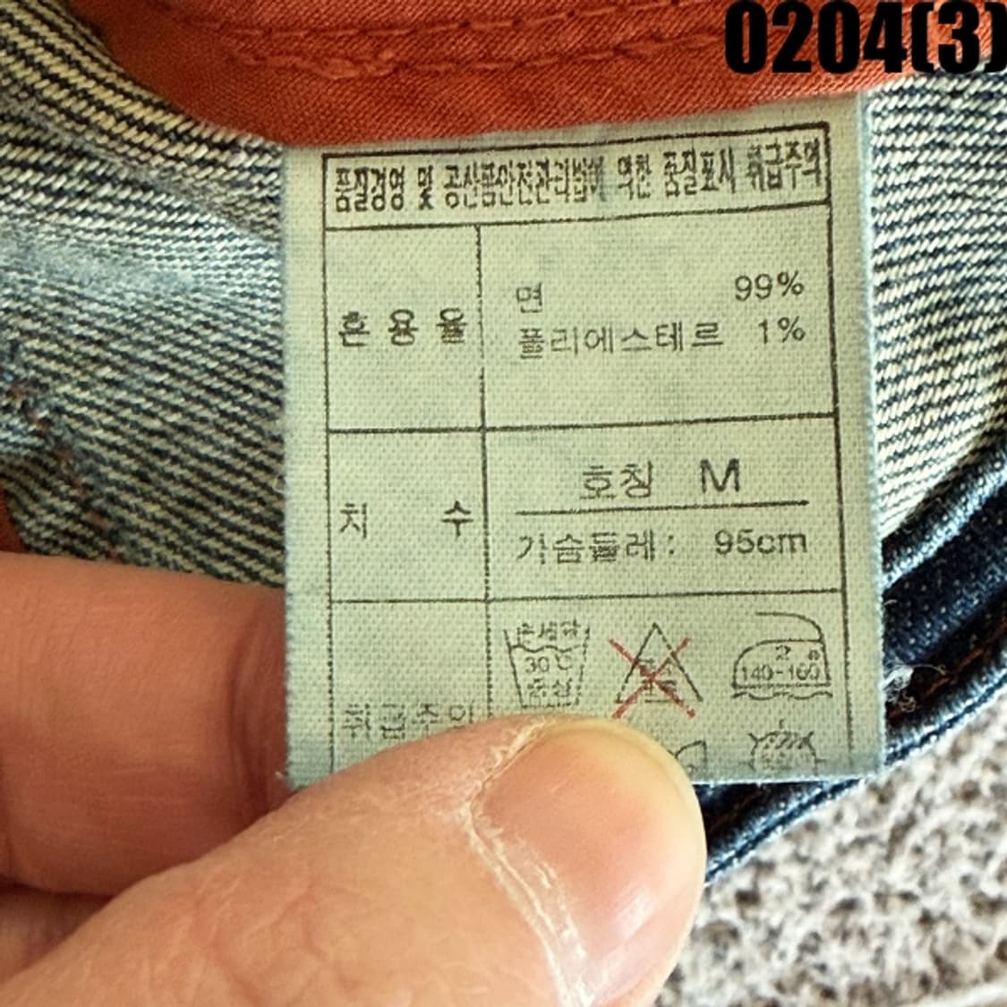 [M] 언더우드 여성 Y2K 워싱 숏 데님 청 자켓 0204(3) 상품이미지5