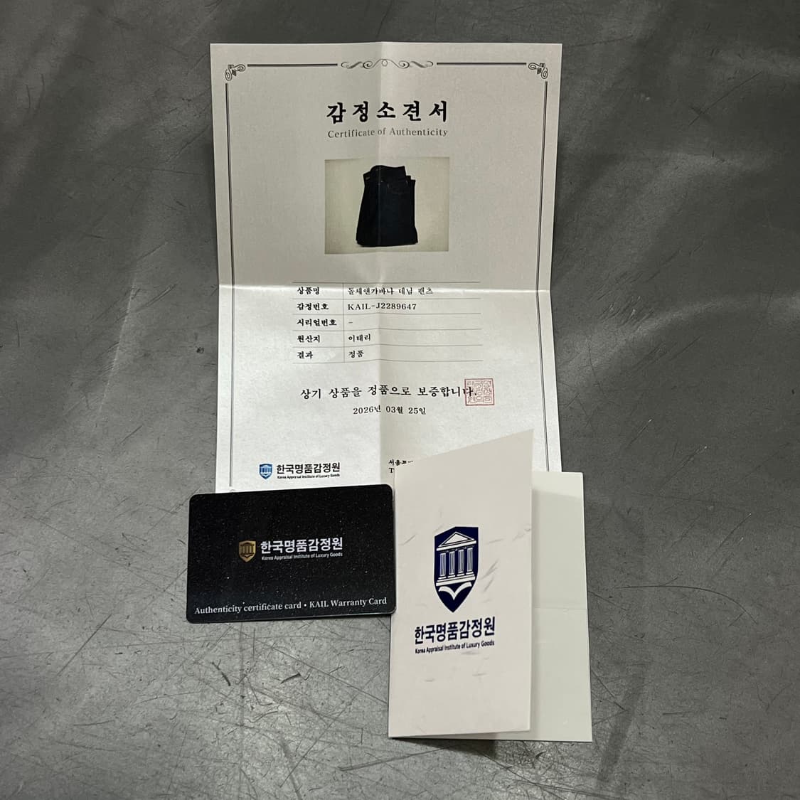  돌체앤가바나 데님팬츠 +명품감정서 y16054 상품이미지8