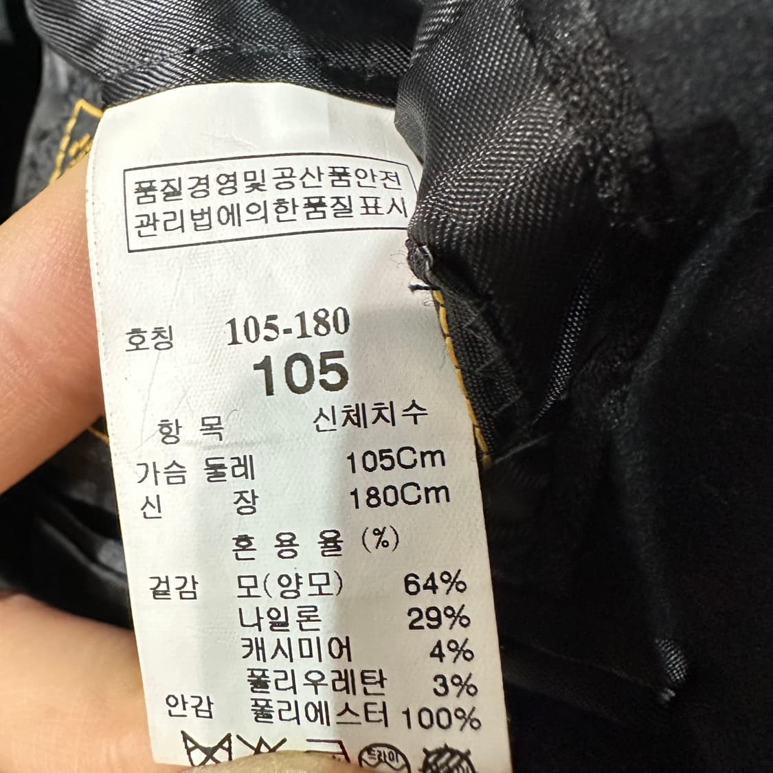 SYSTEM 시스템 캐시미어울 코트 100-105 상품이미지4