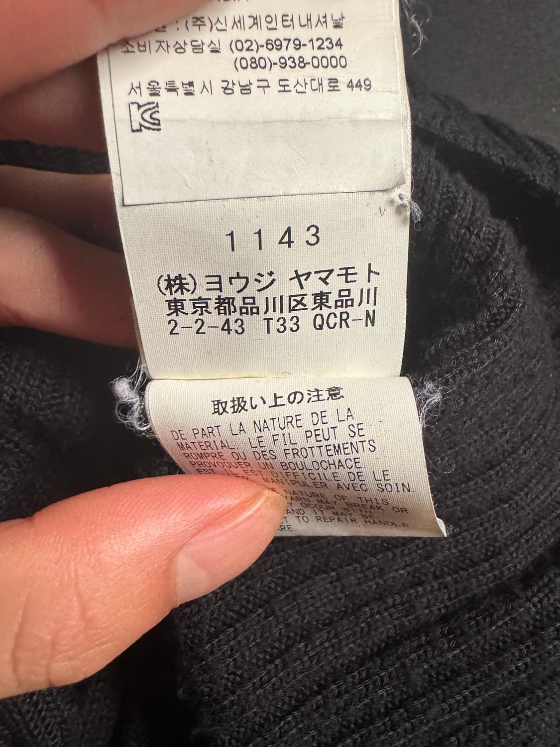 요지 야마모토 니트 상품이미지5