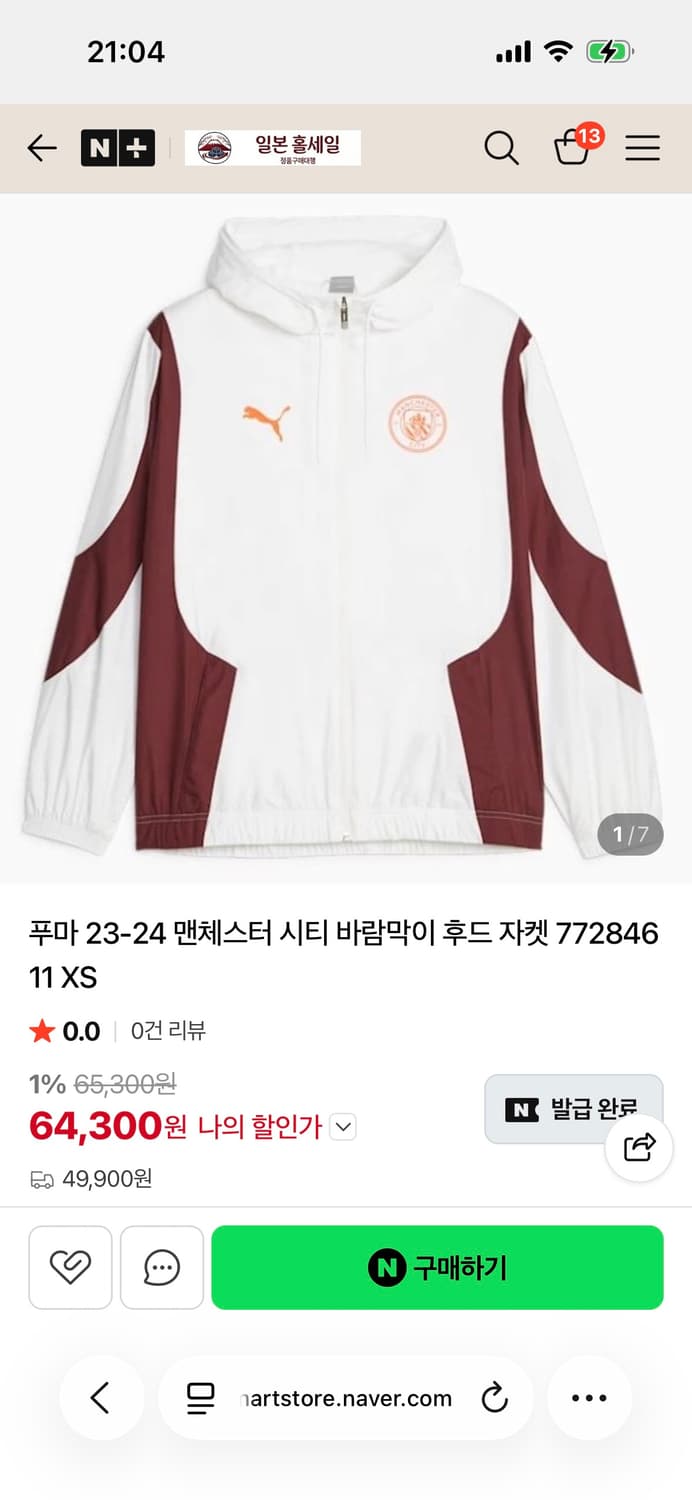 구해요) 맨시티 프리매치 바람막이 772846-11 상품이미지1