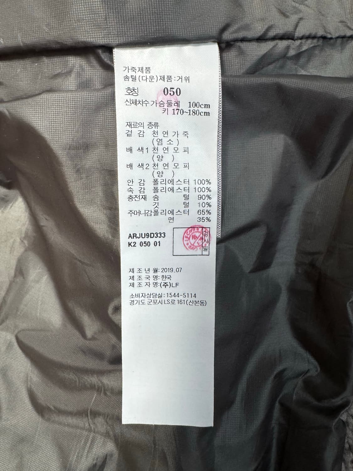 알레그리 무스탕 50사이즈 상품이미지4