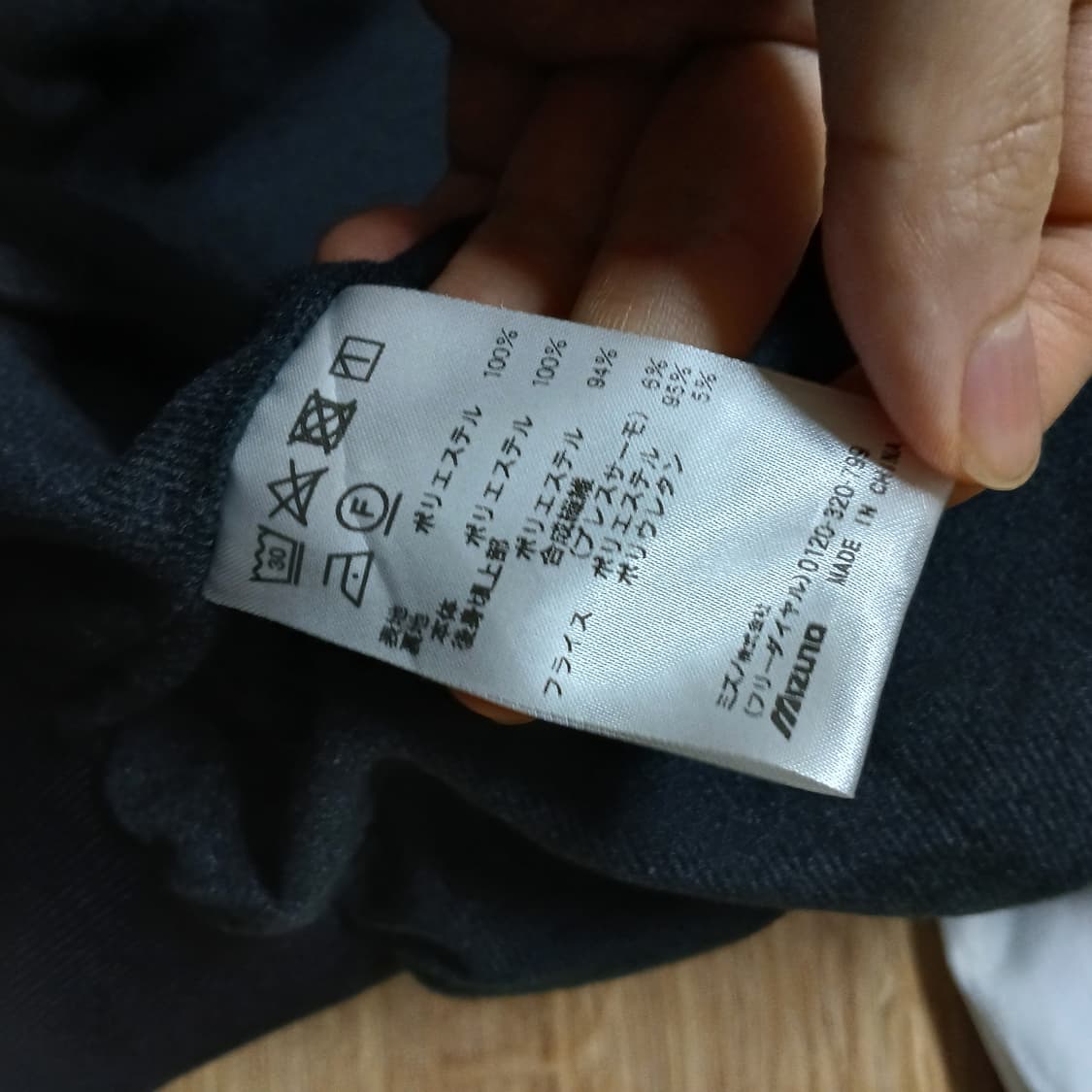 mizuno 미즈노 일본판 스포츠 자켓 바람막이 L 100 상품이미지9