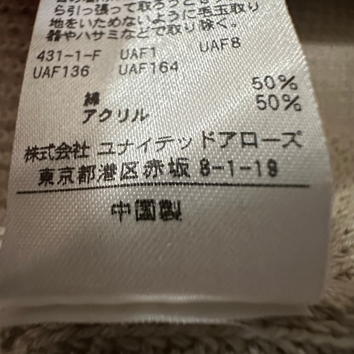 UNITED ARROWS knit vest 상품이미지4