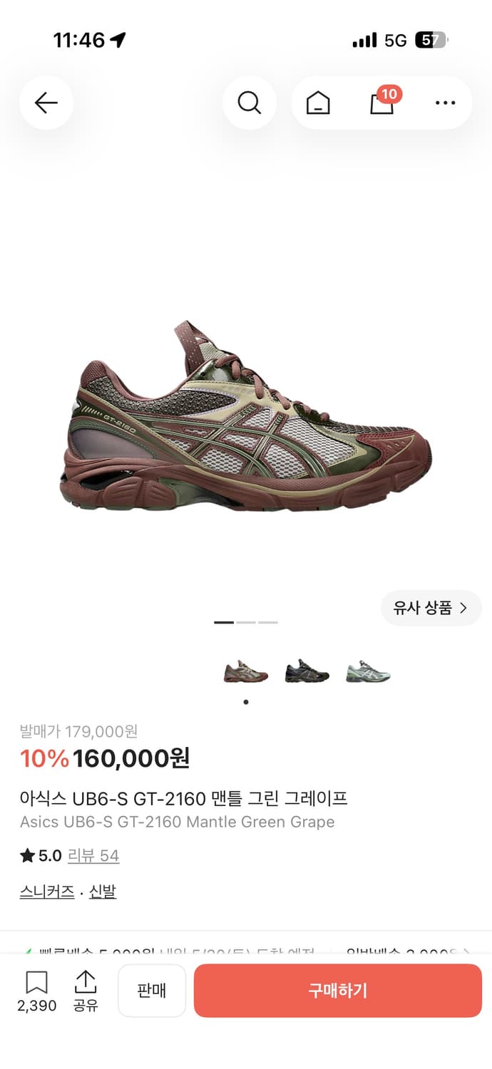 아식스 GT-2160 멘틀 그레이프  상품이미지7