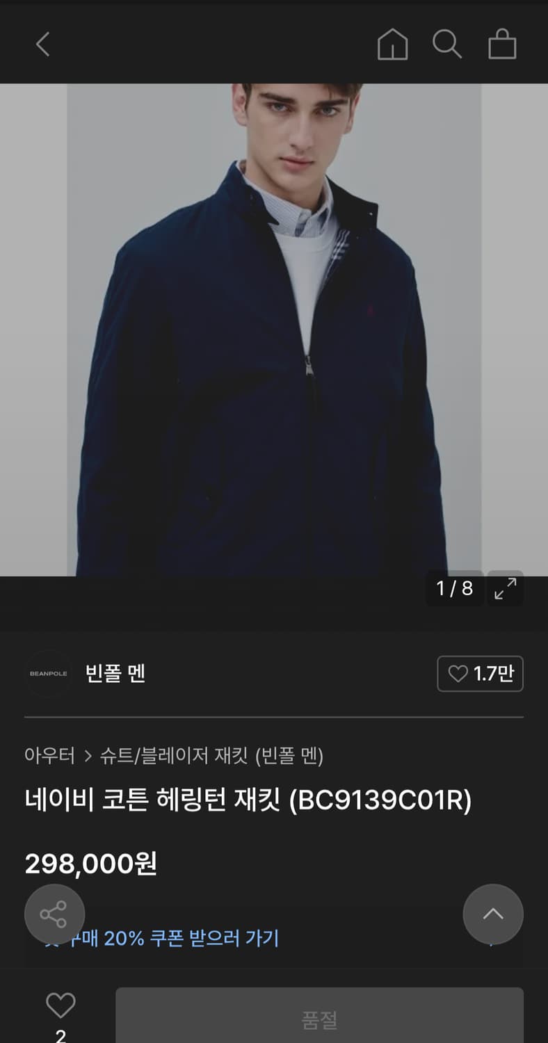 빈폴 네이비 코튼 헤링턴 자켓 상품이미지9