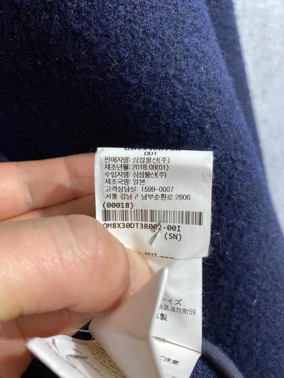 [40] Danton 단톤 네이비 울 코트 Made in Japan 상품이미지7