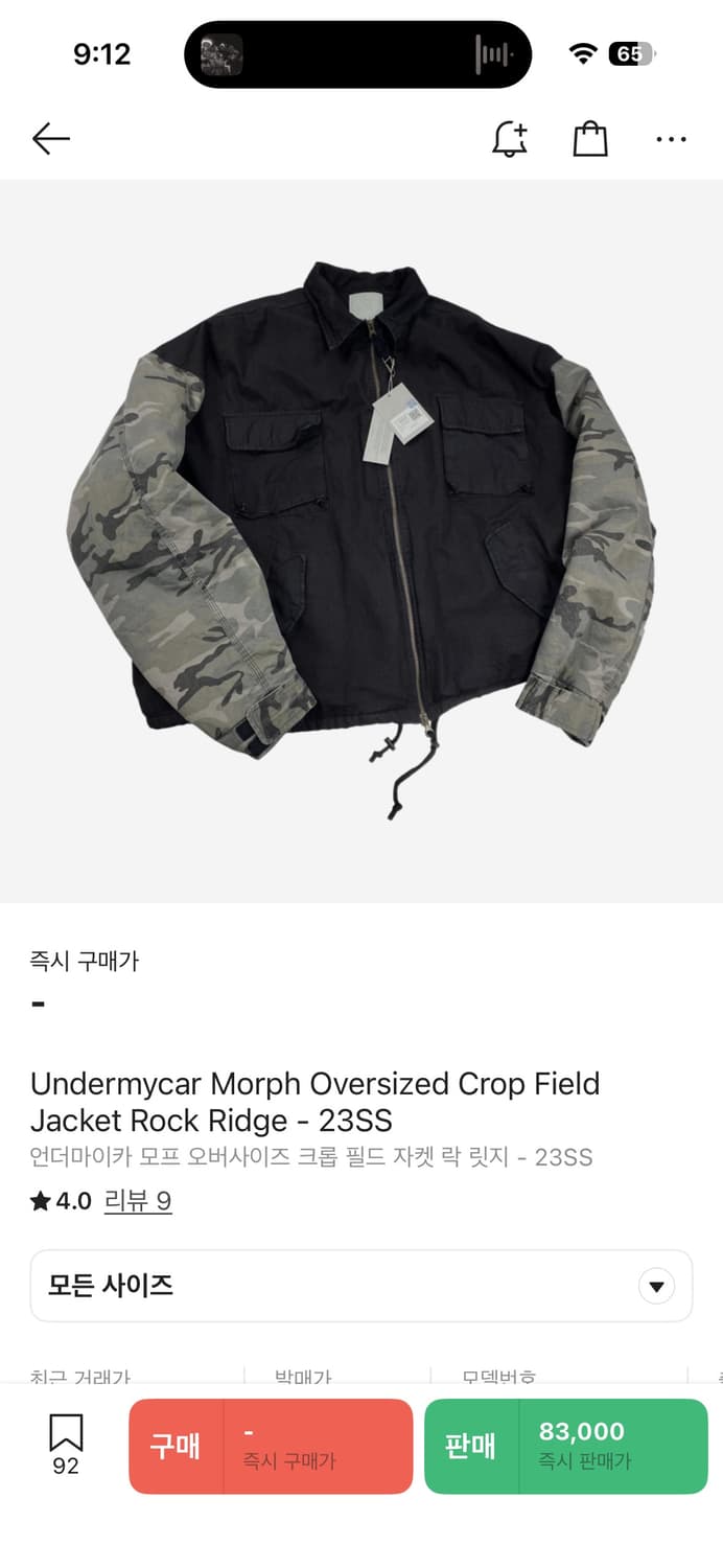 언더마이카 모프크롭자켓 상품이미지1