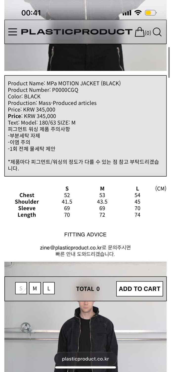 새상품) 플라스틱프로덕트 모션자켓 상품이미지4