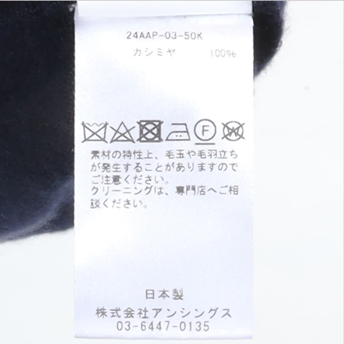 아프레쎄 Everyone X Apresse Cashmere Knit 상품이미지8